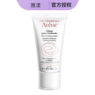 Avene Skin Recovery Cream 50mL Skin care series product Cosmetics Face cream