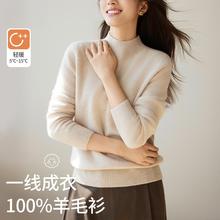 100%纯羊毛半高领打底衫女2025新款秋冬季内搭宽松短款保暖上衣