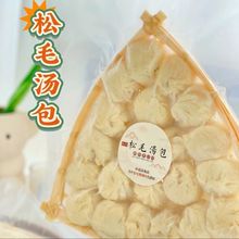 嘉兴松毛汤包 21个装 正宗壹号土猪肉作为馅料 皮薄肉厚味道鲜美