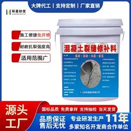 砂浆;特种建材;灌浆料