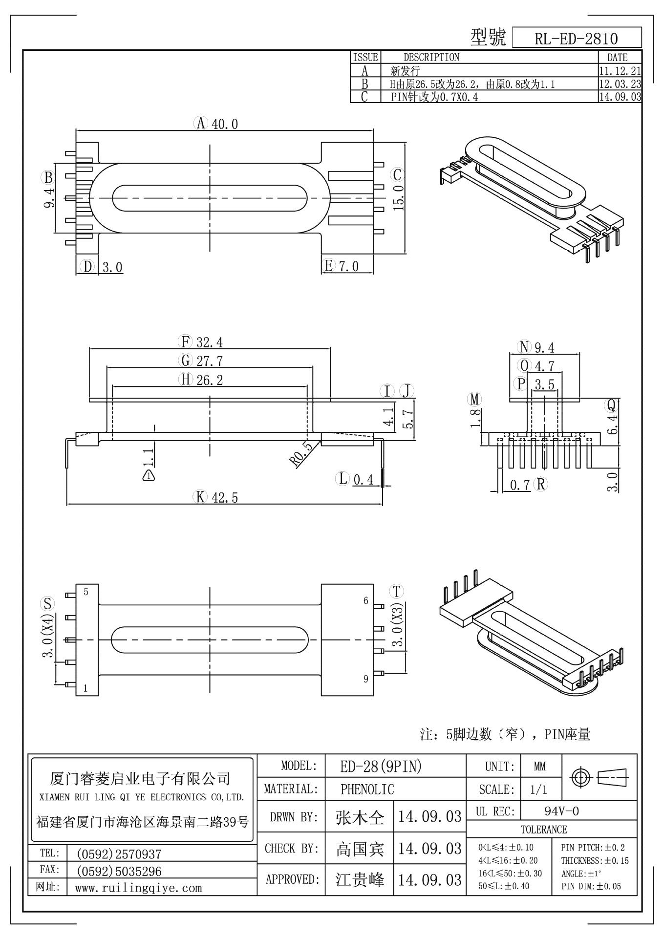 ED28 L脚 立式 5+4 针距3.0 排距42.5 高6.4 变压器骨架厂家