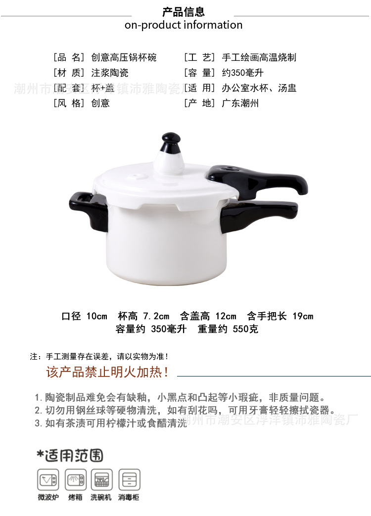 高压锅杯_02.jpg