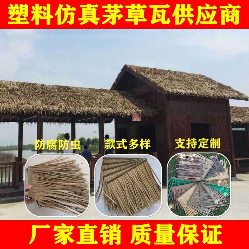 Wholesale encrypted plastic simulation thatch PE fireproof resin thatch scenic PVC hairy grass farmhouse imitation straw