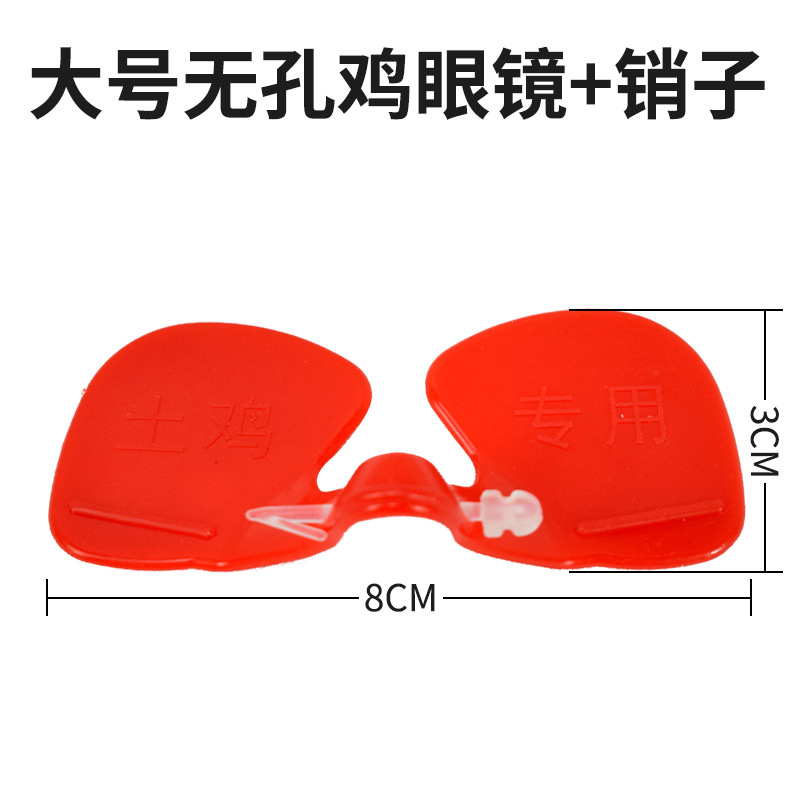 Anti-picoteo gafas de pollo ojos de pollo medianos grandes máscara de ojo de pollo de montaña gafas de faisán callos suministros de pollo image 9