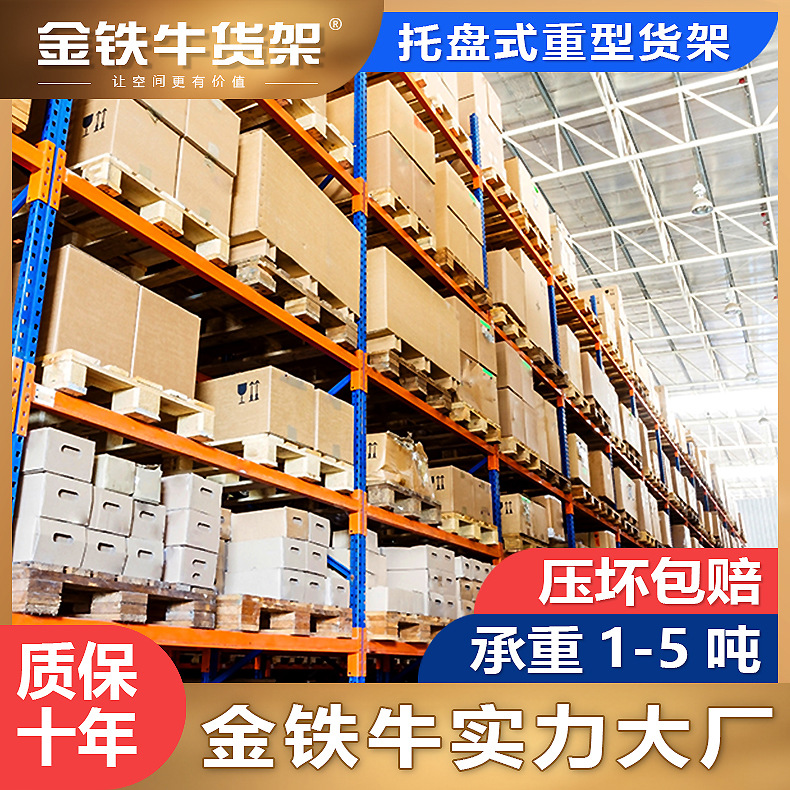 Warehouse heavy shelter factory warehouse beam -type shelves…