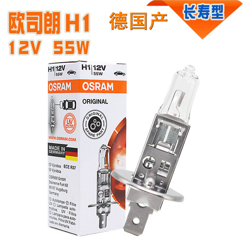 Osram car light bulb H7 9005 high beam low beam headlight fog light modified halogen osram headlight car light