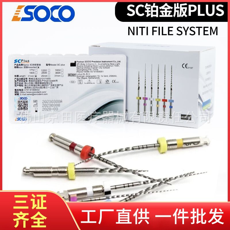 Sc Platinum Plus Nickel-Titanium Endodontic File Machine, a Preferred Tool for Endodontic Treatment, with Flexible and Bendable Root Canal Files