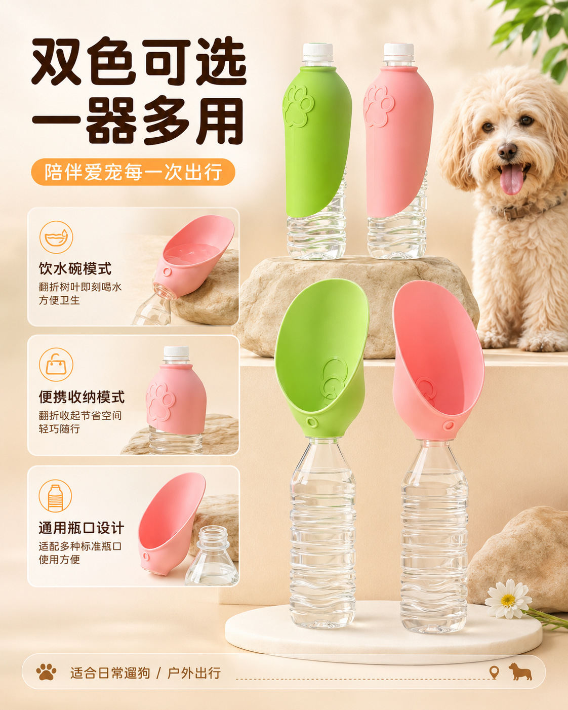 Sınır Ötesi Pet Outdoor Su İçme Cihazı Köpek Taşınabilir Su İçme Bardağı Çevre Dostu Silikon Katlanabilir Yaprak Tasarımı Evrensel Şişe Ağzı Dışarı Çıkma