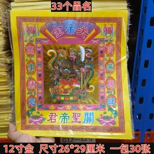 12��ʽ�30���C���P���Ĳ��������ؽ��������Ʒ��ȫһ�����l