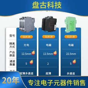 ��̖���x��4-20mAһ�M��������oԴ���ģ�K�D0-10V5Vֱ��׃����