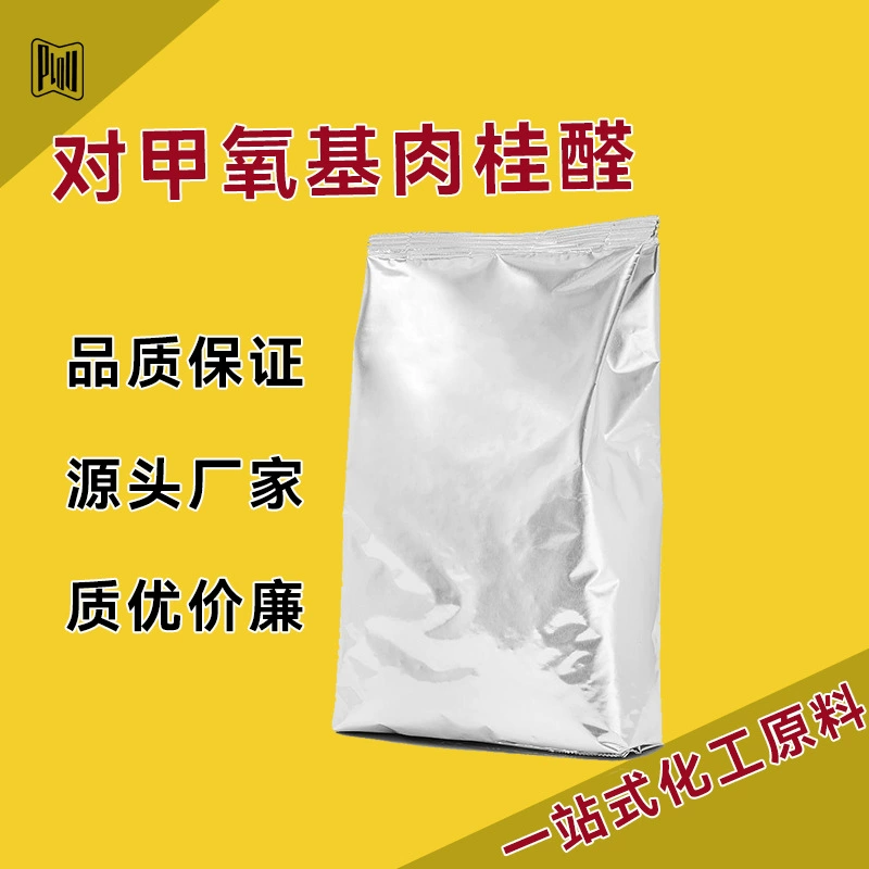 p-Метоксцинамальдегид CAS # 1963-36-6 Съемная маленькая упаковка ароматического промежуточного продукта
