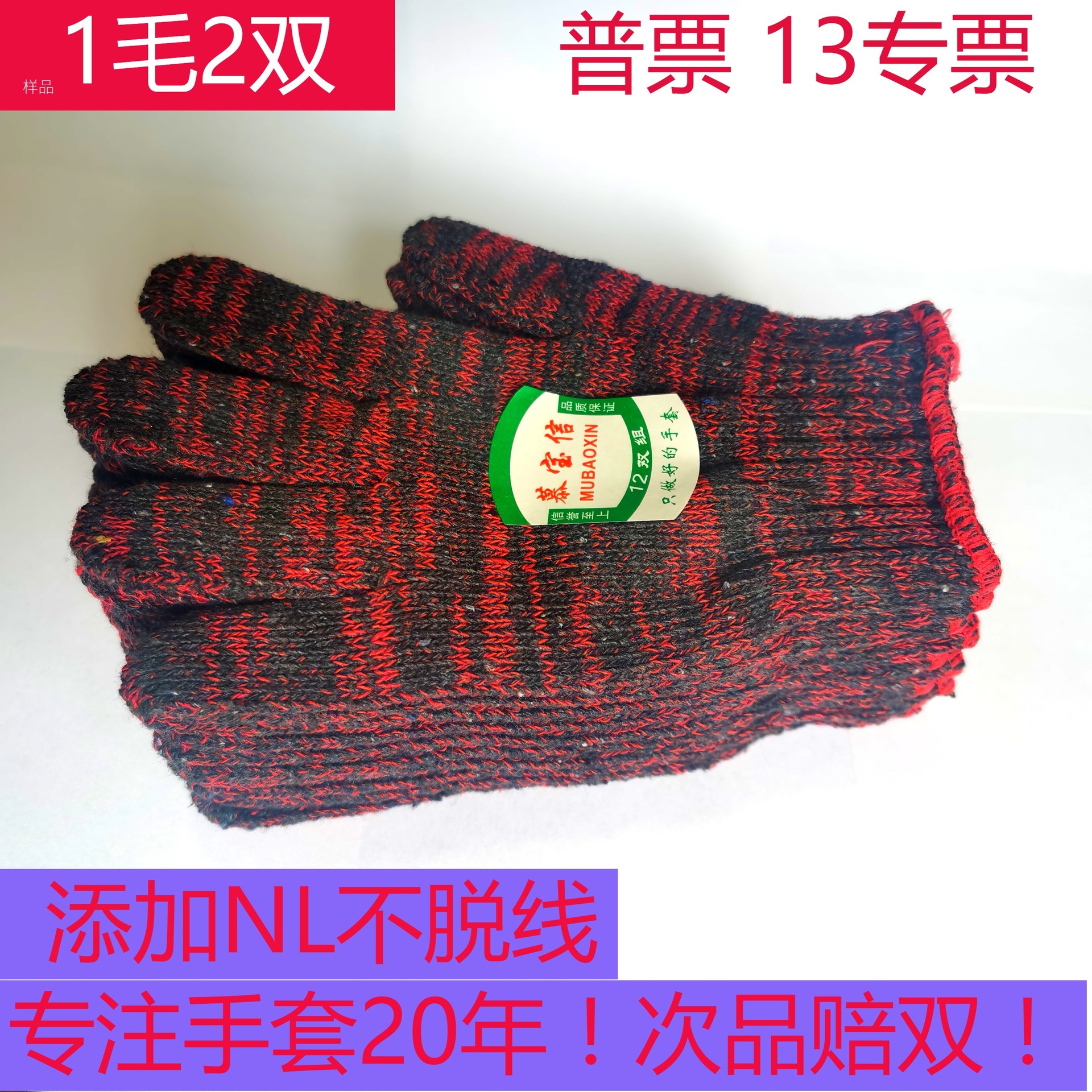 劳保手套 全纯棉纱模具耐磨包邮工地作机械机修加厚线工作男干活