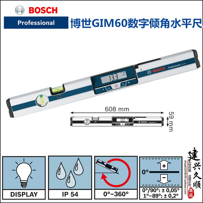 GIM60水平尺 数显水平尺60cm 测量仪器