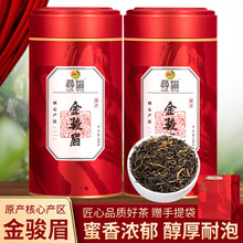福建红茶正宗金骏眉茶叶新茶浓香型养胃高档礼盒送礼