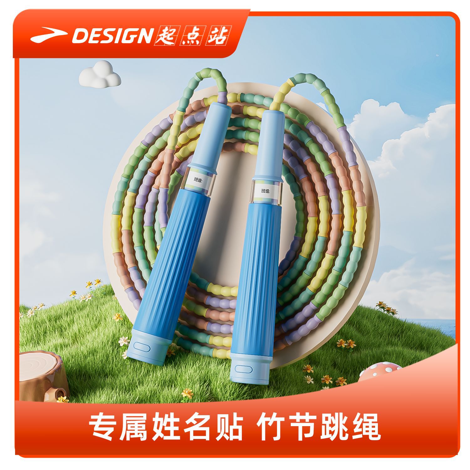 어린이를위한 슬러브 로프 건너 뛰기 유치원 및 초등학교 스포츠 용품 특별 쓰기 이름 조정 가능한 로프 건너 뛰기