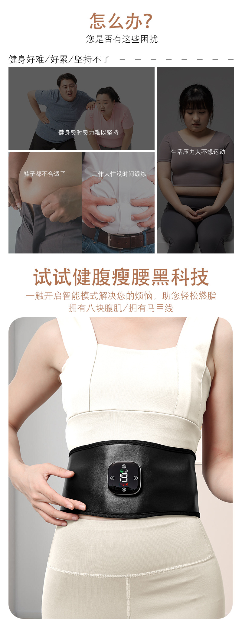 中文-塑形按摩腰带_02.jpg