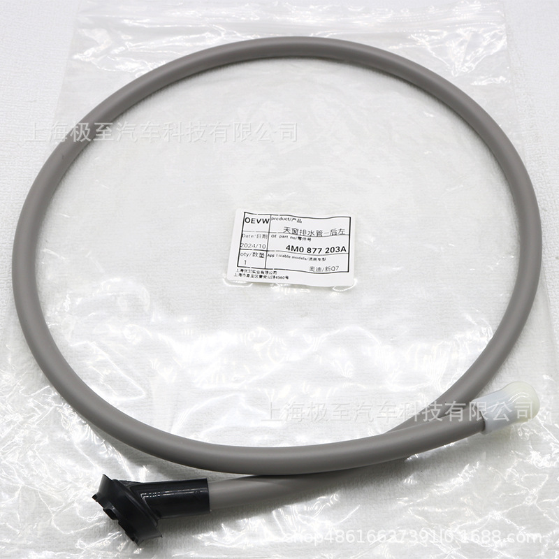 4M0877203A Rear Left Sunroof Drain Pipe Gray is suitable for Audi imported Q7 4MG 45T 55T 20-23
