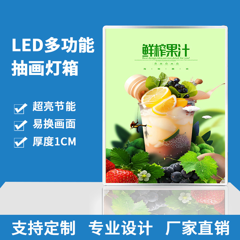 led超薄抽画式灯箱发光玻璃广告牌海报插画展示牌挂墙式超薄灯箱