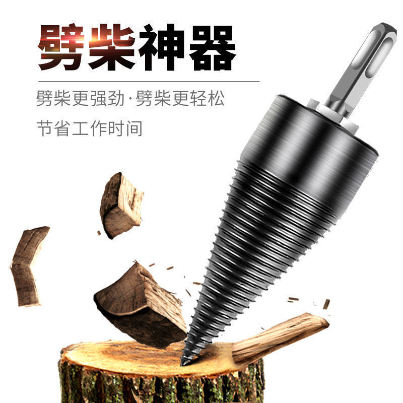 32mm42mm发黑可换柄劈柴钻头 电锤机用破木头用 圆柄方柄电动工具|undefined