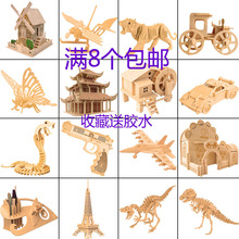 3D立體木質拼圖木制仿真兒童房子汽車模型手工建築6恐龍8益智玩具