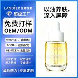 时光逆龄奢养精华油oem贴牌定制 紧致以油养肤保湿精华油代加工厂