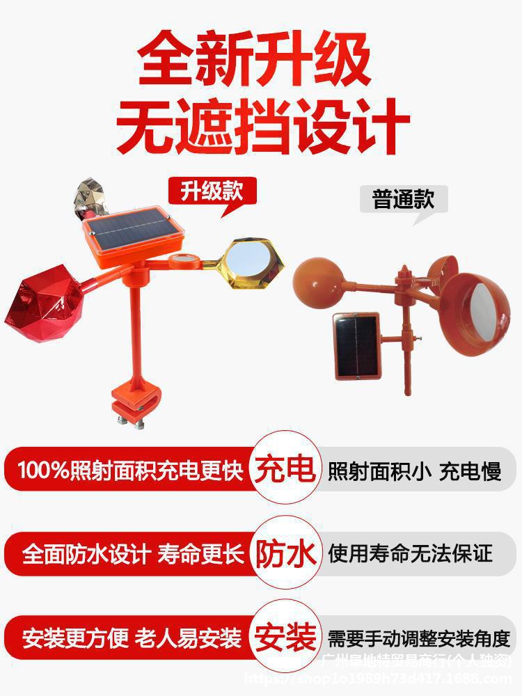 新款驱鸟器风力反光防鸟果园花园语音驱鸟神器农田户外赶鸟垒德株