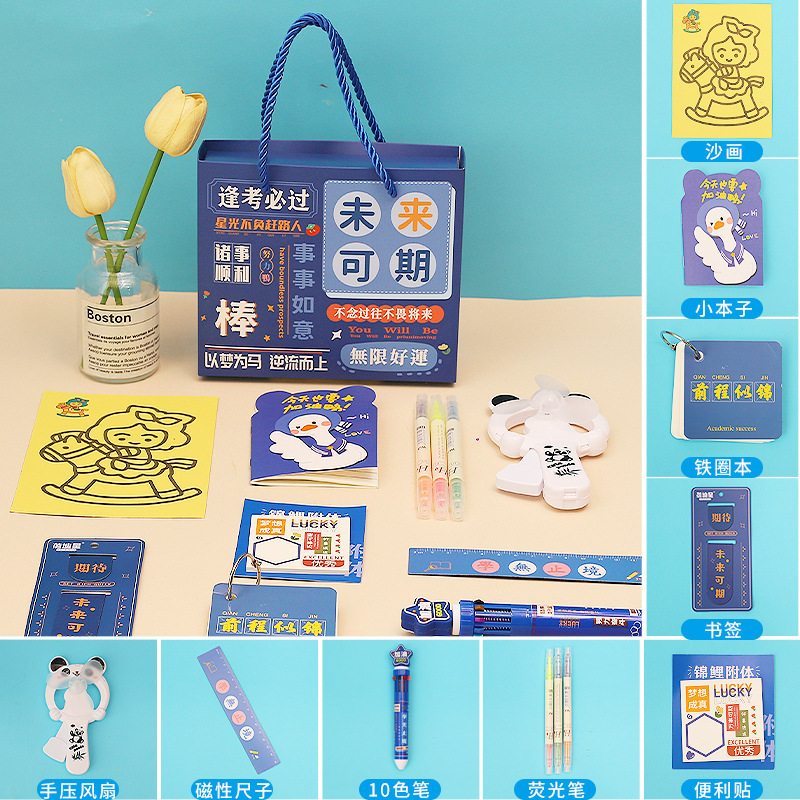 小学生奖励礼品儿童生日伴手礼盒幼儿园套装文具毕业礼物全班分享|undefined