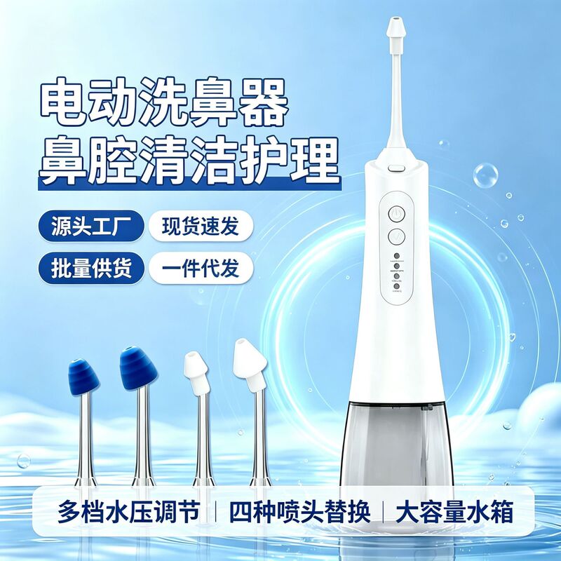 Mechanical Brand Electric Pulse Rhinitis Nasal Irrigator Nasal Irrigator Medical Nasal Irrigator for Adults and Children Mechanical Brand Electric Pulse Rhinitis Nasal Irrigator Nasal Irrigator Medical Nasal Irrigator for Adults and Children