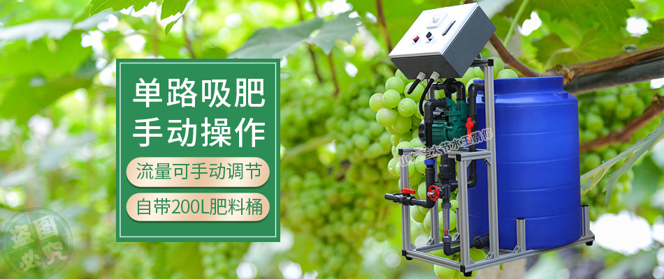 手動施肥機說明書 溫室大棚操作簡單實惠好用的小型水肥一體機型