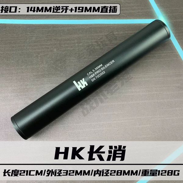 [HK消【长】]