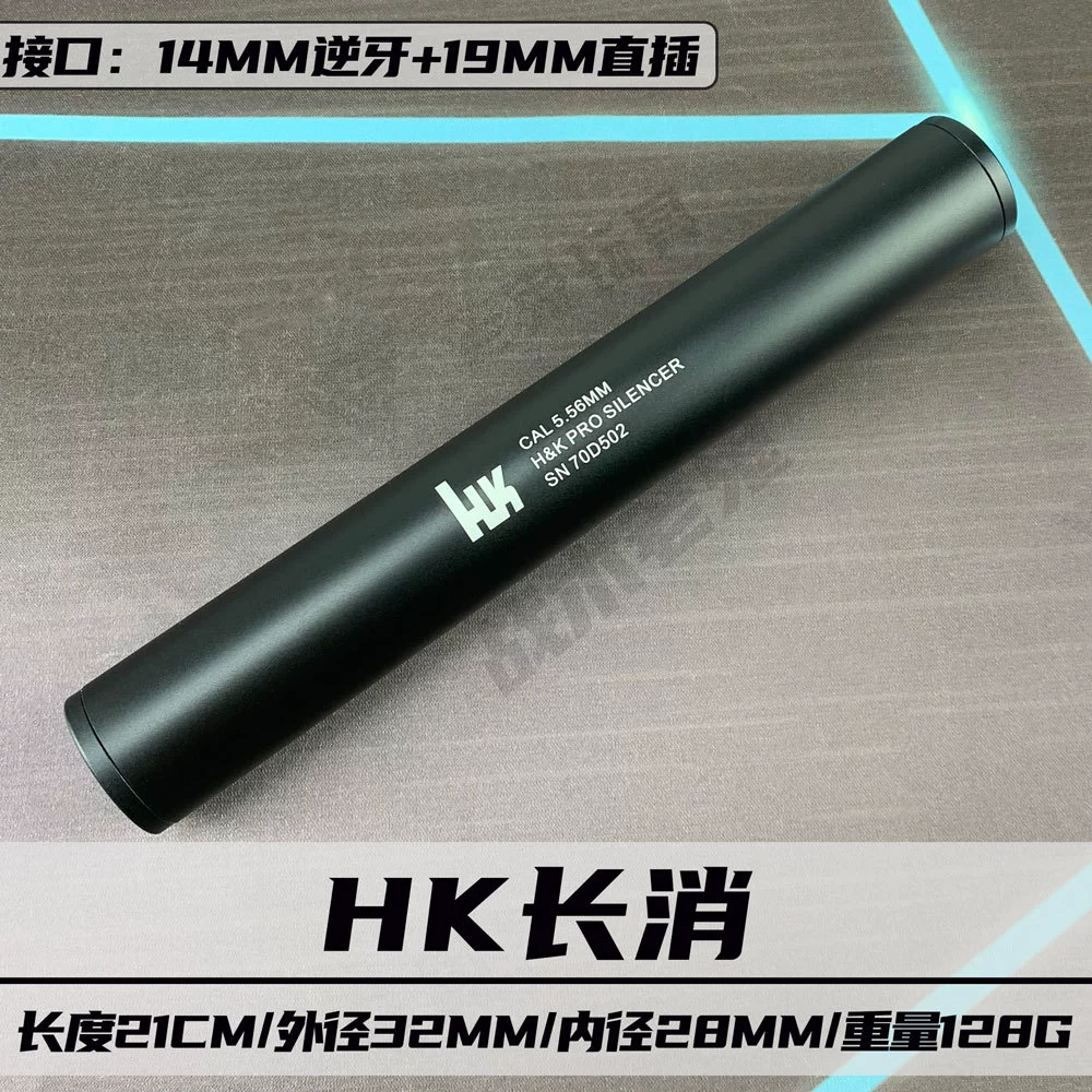 Игрушка, модифицированная металлическая самозарядная винтовка, трубчатый воротник, украшения, 19мм
