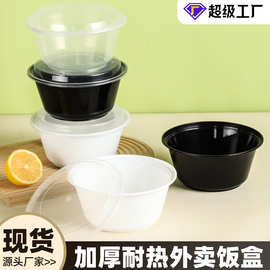 加厚耐热外卖饭盒微波炉圆形一次性餐盒食品级餐饮专用打包盒批发