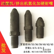 ��Ӳ����M30/33/36/39/40/45X3ע�ܙC���� ���^ ���� ���� ��̫��