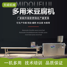四川地区圆形柱状米豆腐机 商用不锈钢自熟灰碱粑机厂家