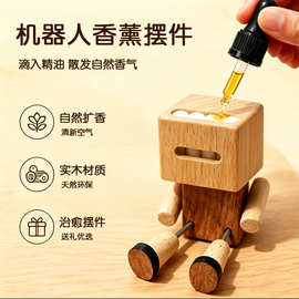 迷你机器人设计车内饰品摆件车载香薰夹不插电汽车香薰出风口装饰
