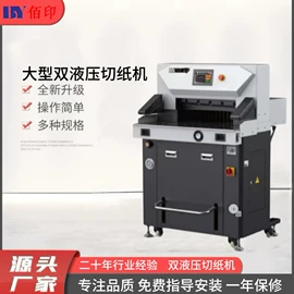 切纸机;胶装机;折页机