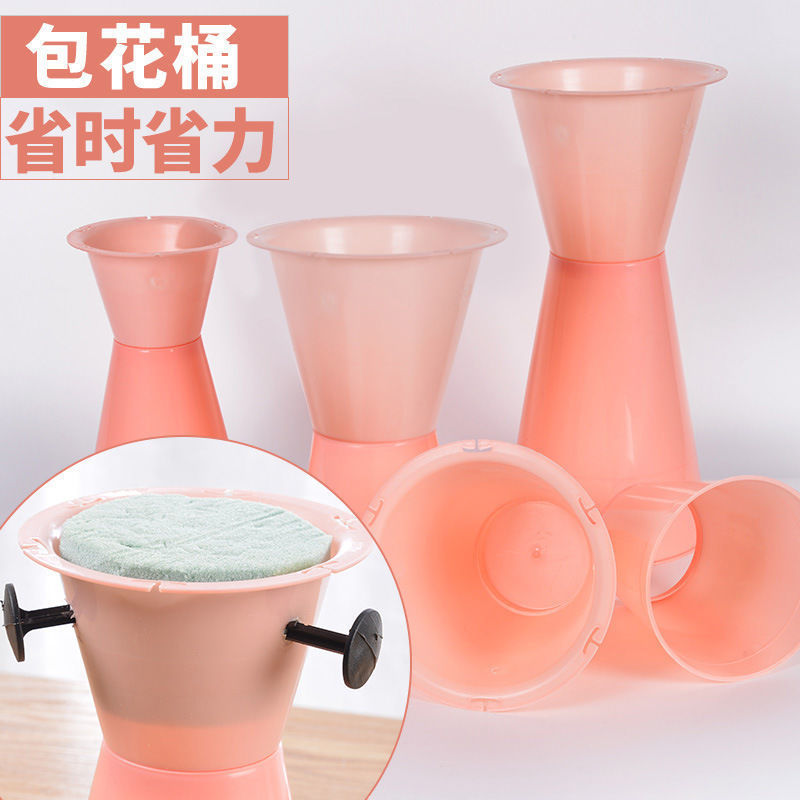包花插花底座花束内胆批发韩式花托剑筒箭筒包花桶小中大喜儒