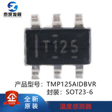 ԭװ��Ʒ ��Ƭ TMP125AIDBVR SOT23-6 SPI�ӿ� &plusmn;12�� �¶ȸв���