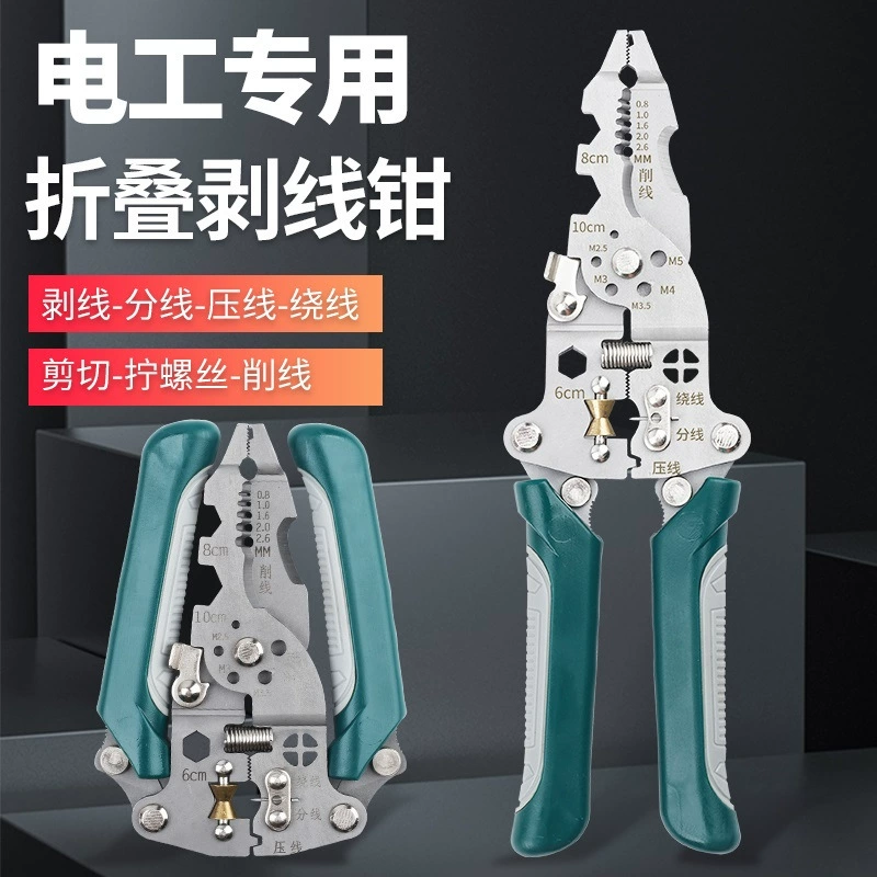 Многофункциональные клещи Guangzhi для зачистки, скручивания и обжима проводов, для электриков