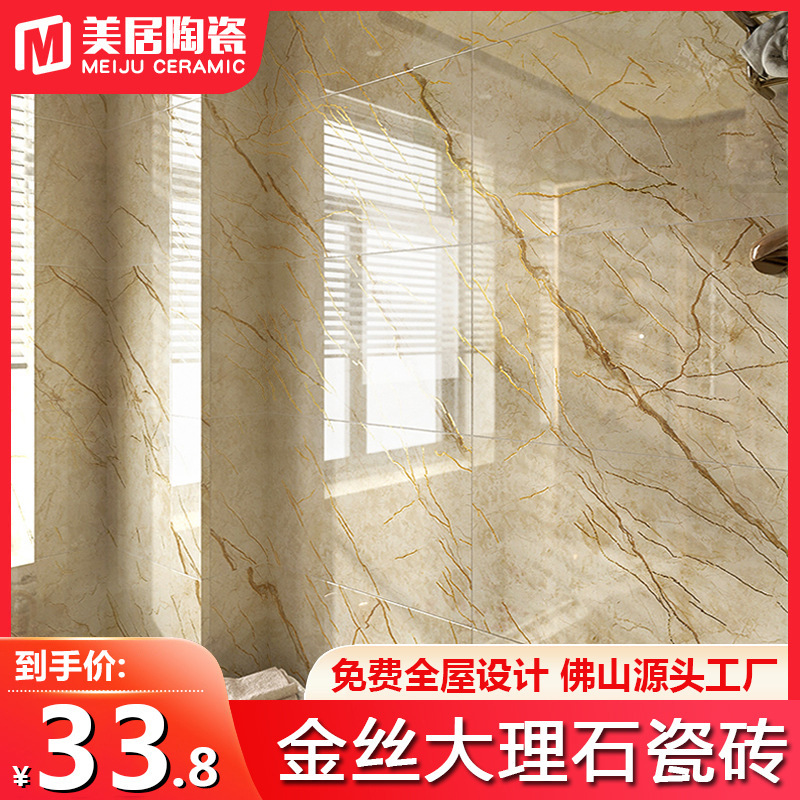 Gold Silk glaze marble tile 800x800 light luxury plated K gold living room bathroom wall tile non-slip floor tile