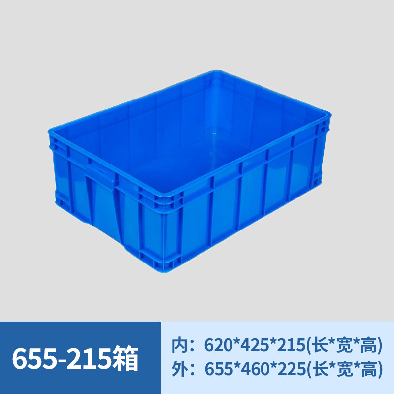 655-215 상자  블루 [덮개없이]