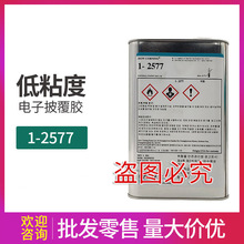 ������DC1-2577�����z�·��·�������������zˮ���o��