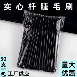 其他美妆工具;睫毛刷;假睫毛