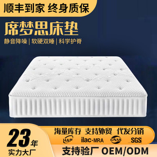 ϯ��˼���|ܛ�|����1.8��1.5m������Ҭ��Ӳ�|�������ɴ��|20cm��