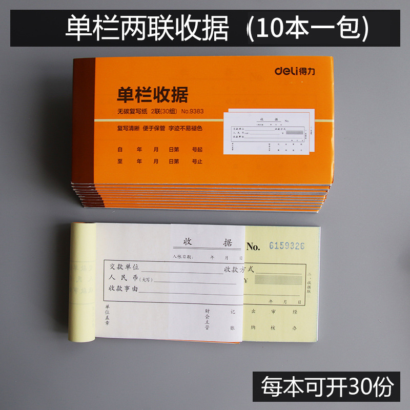 効果的な単列および多列の二連および三連の倉庫出荷伝票、倉庫入荷伝票、領収書、納品書、材料請求書、現金書類の卸売|undefined