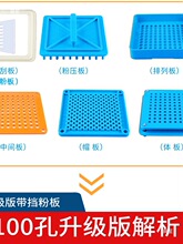 胶囊灌装器家用胶囊填充板空胶囊壳装药粉吃药装胶囊工具建筑施工