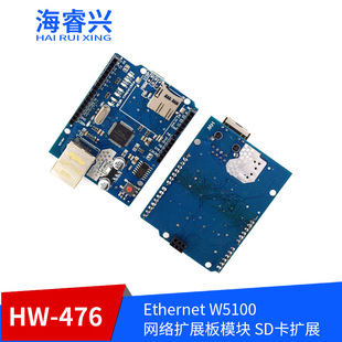 Ethernet W5100 �W�j�Uչ��ģ�K SD���Uչ ֧��MEGA