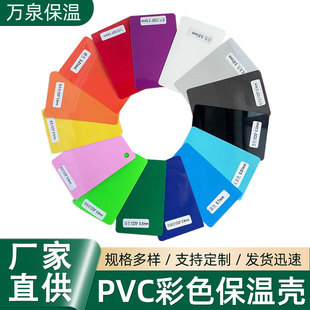 pvc��ɫ���ؚ����I���o���Ͳʚ����عܙC��ˮ�ܲ�ɫ���ᱣ�ز���