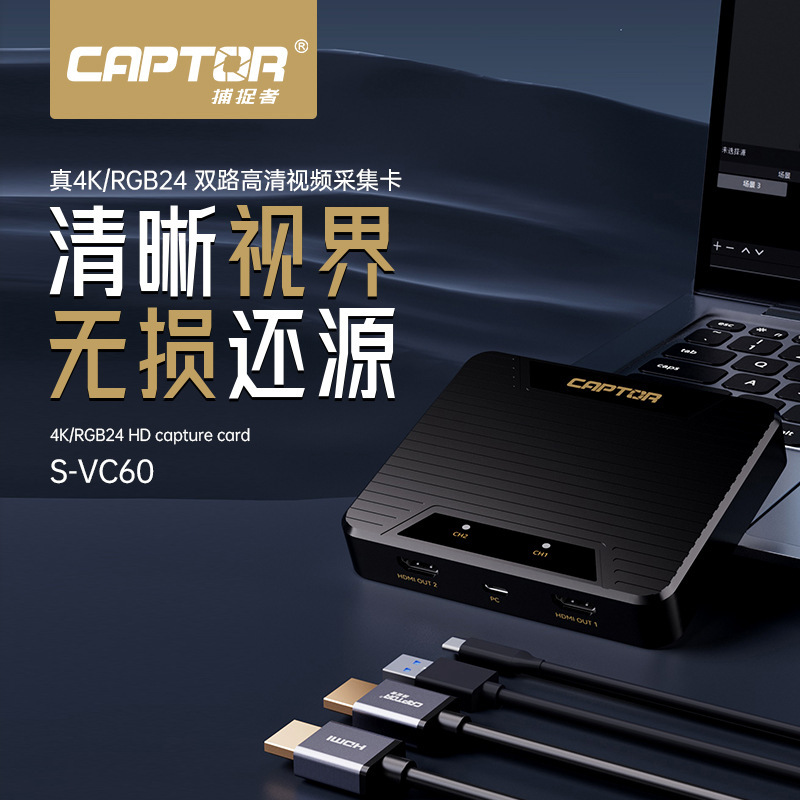 Capture Card Vc60 Dual-Channel HDMI Video Capture Card 4K Live Streaming Dedicated Dslr Camera Image Capture Card Capture Card Vc60 Dual-Channel HDMI Video Capture Card 4K Live Streaming Dedicated Dslr Camera Image Capture Card