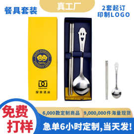 现货订制餐具套装定制logo可印广告语餐饮开业活动宣传福利礼品